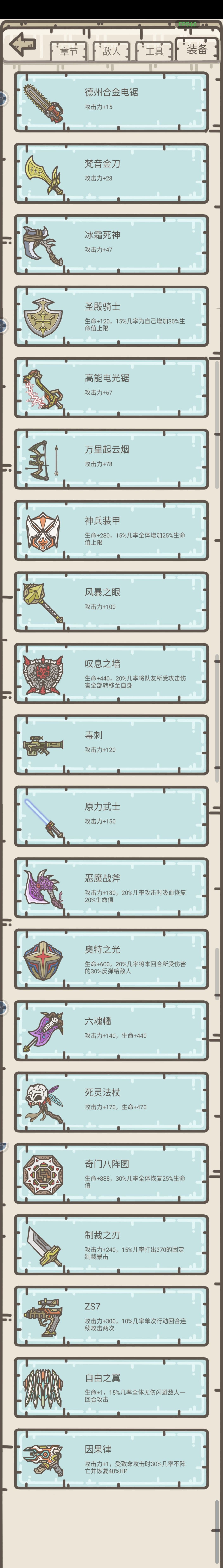 图鉴 2