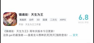 天命镇魂將可能引起的事情走向