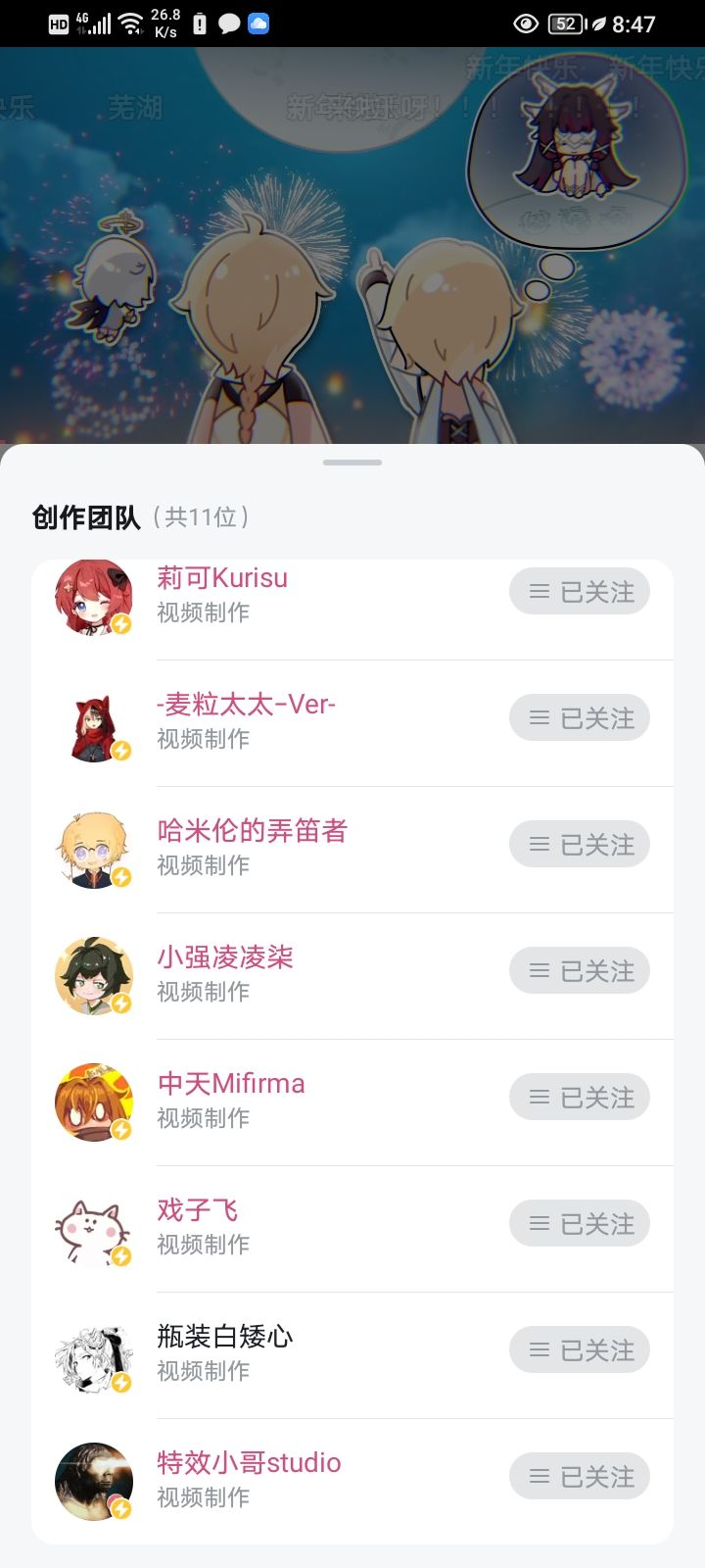 防止你们不知道原神新春会 2