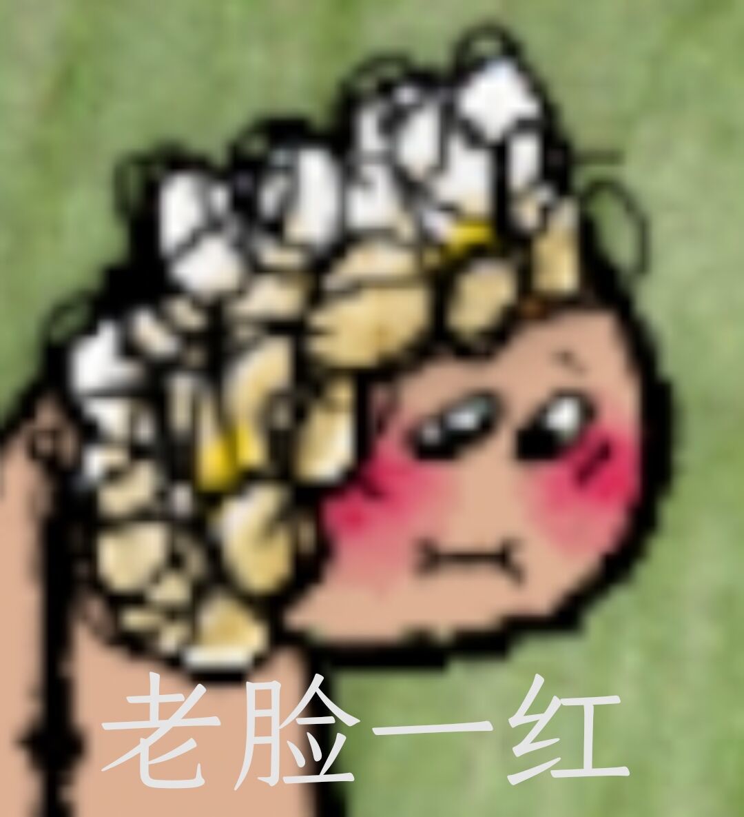 做了组表情包 9