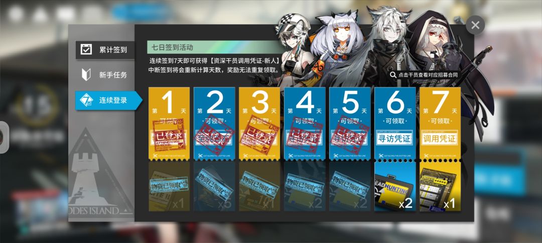 明日方舟萌新 6