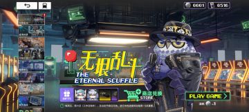 雷索纳斯无限乱斗活动