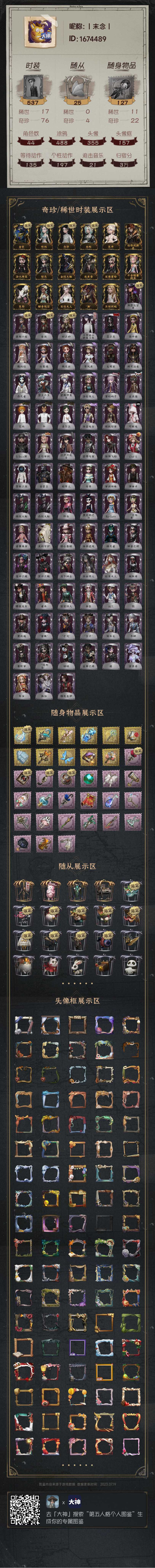 15金4限定有白泽永恒 1