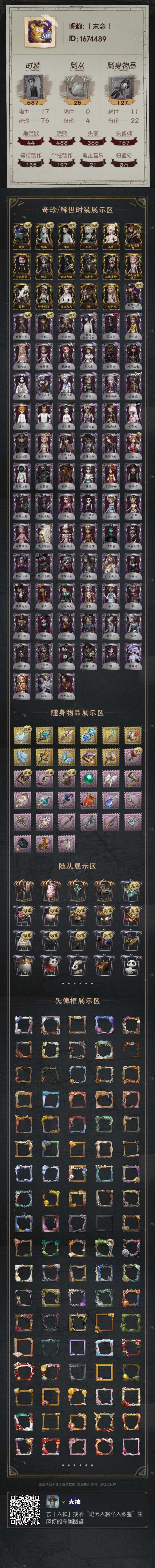 15金4限定有白泽永恒截图