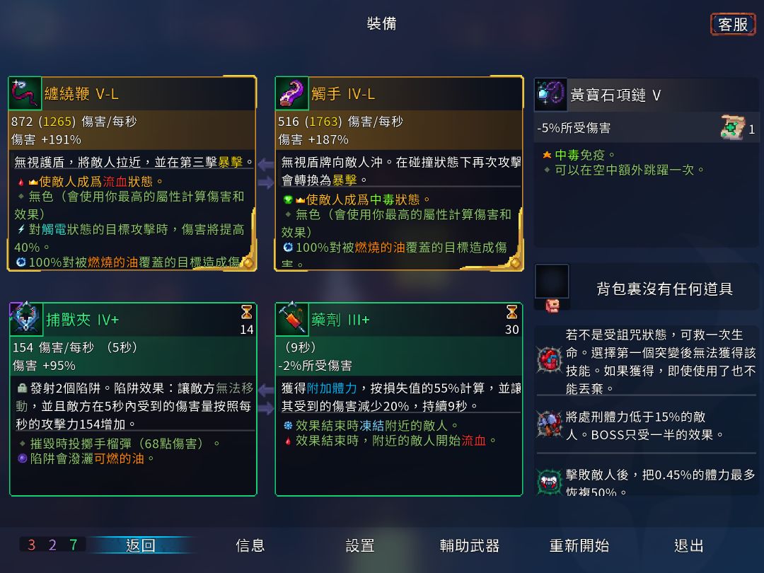 我列个刚 2