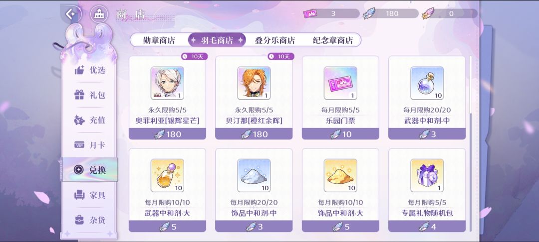 建议换谁啊?🥺 1