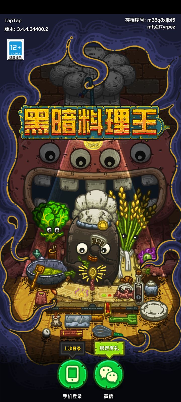 闪退截图