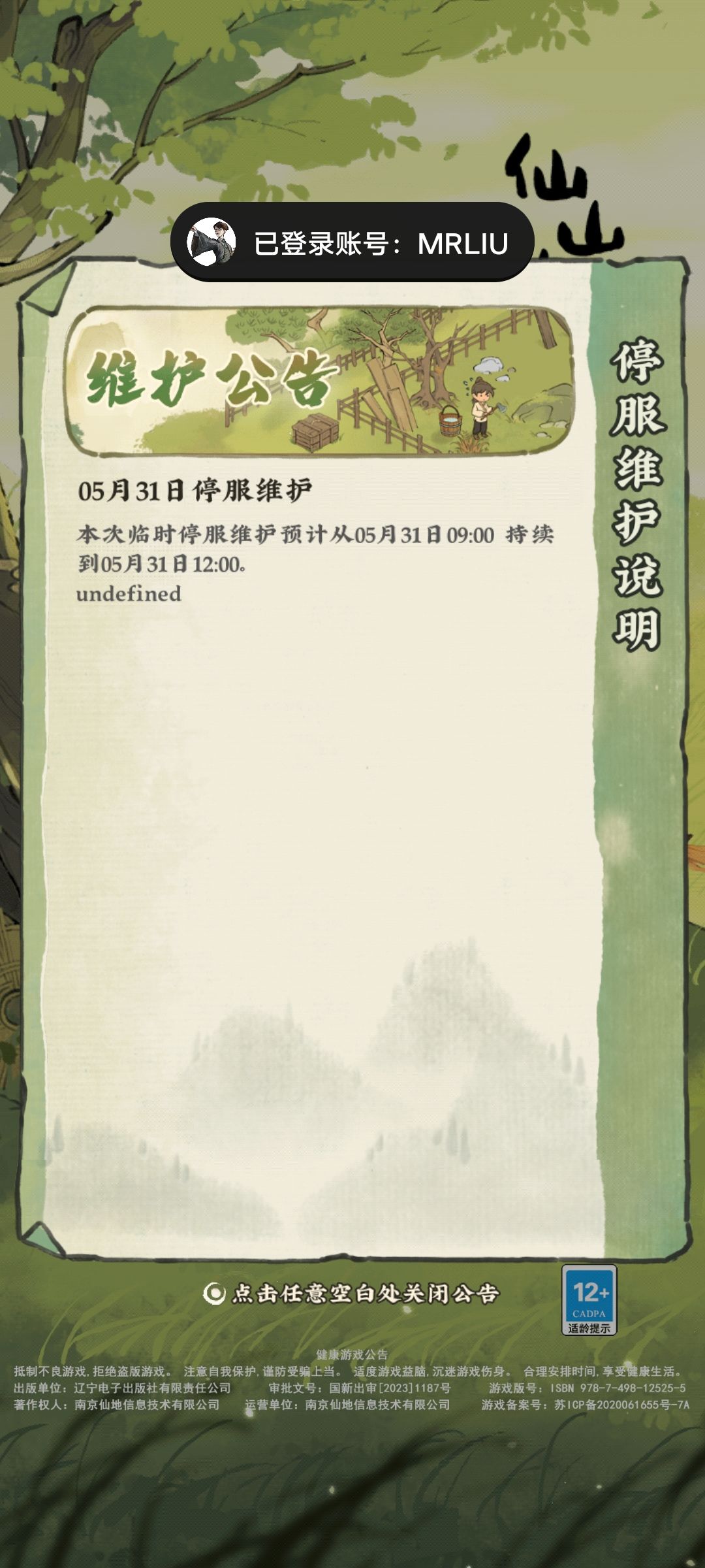 你到底在干嘛 1