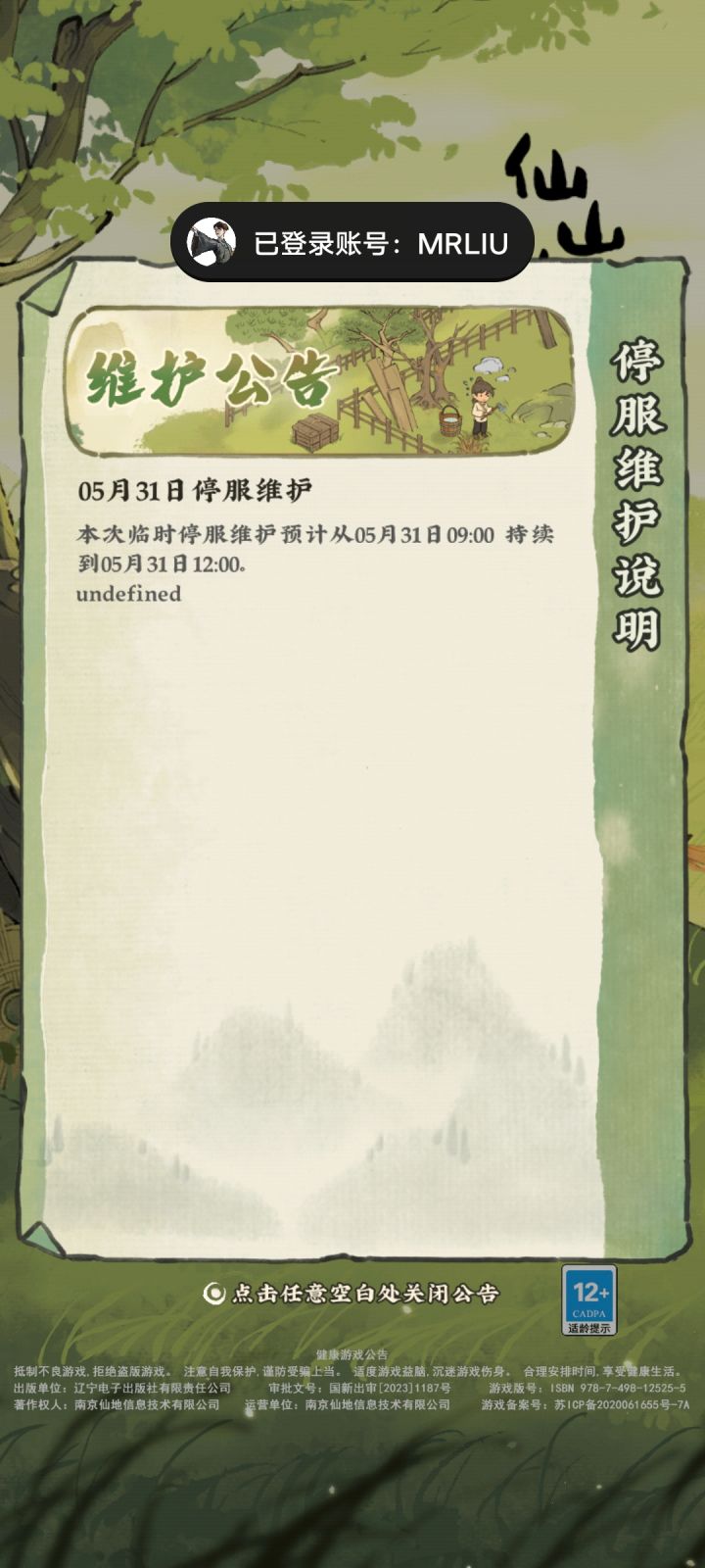 你到底在干嘛截图