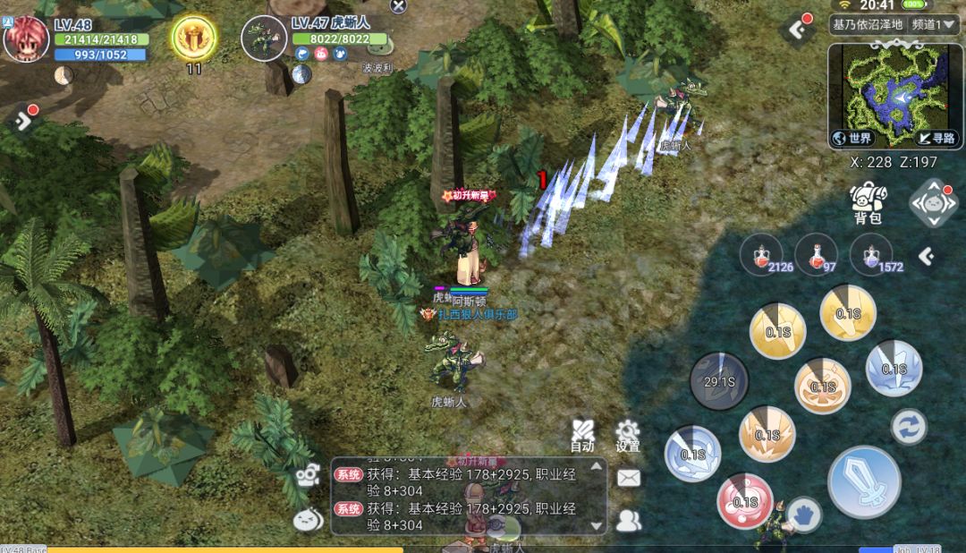 有喜欢玩法师的兄弟吗 2