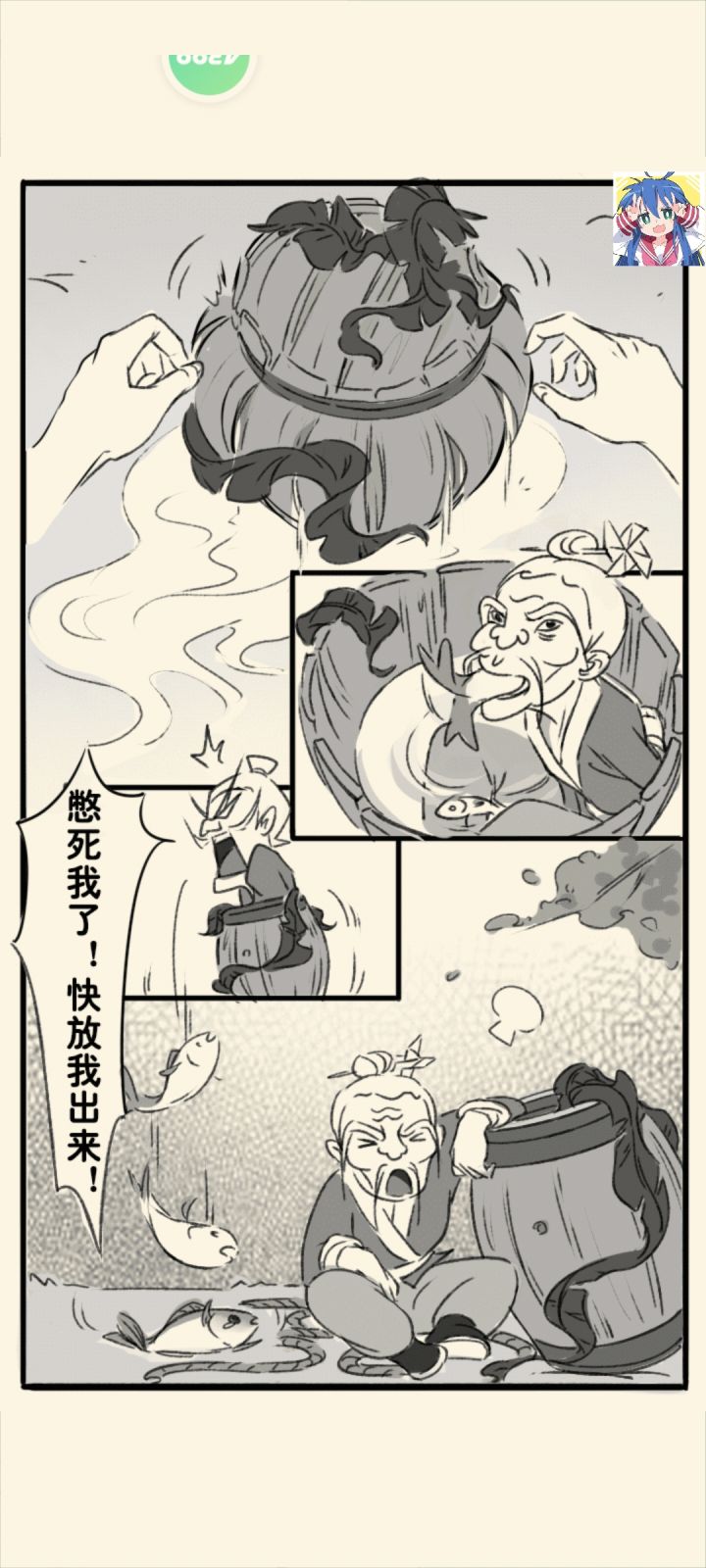 今日运势截图