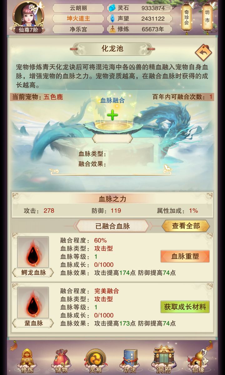 血脉试运行中……截图