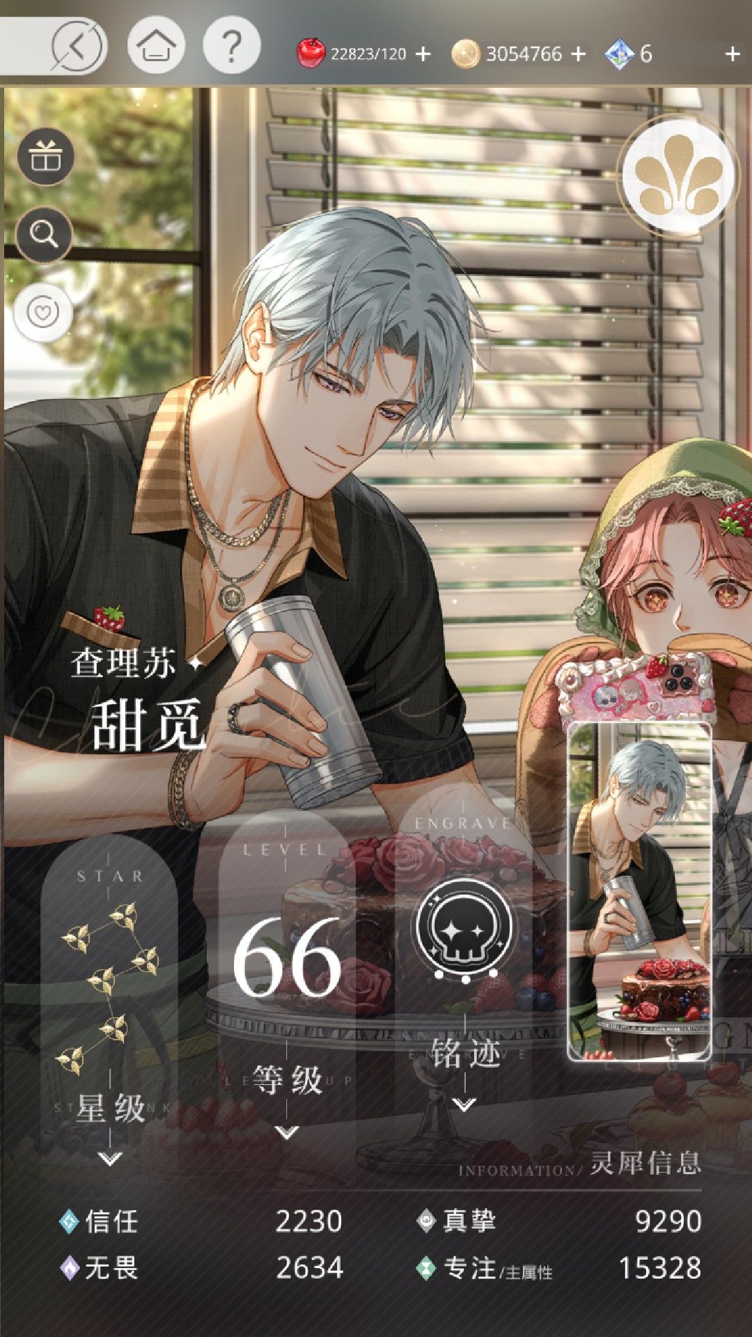 宝宝你好爱我呀,我亲亲亲^V^ 2