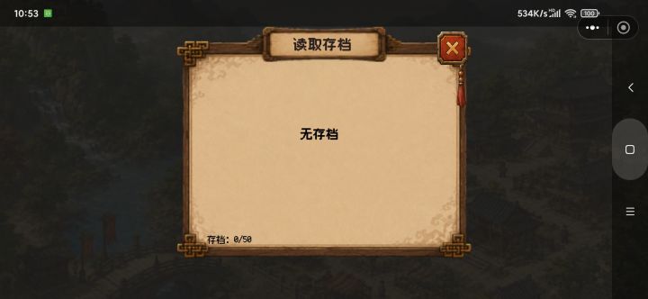 手动存档了，一下线上线还是没存档截图