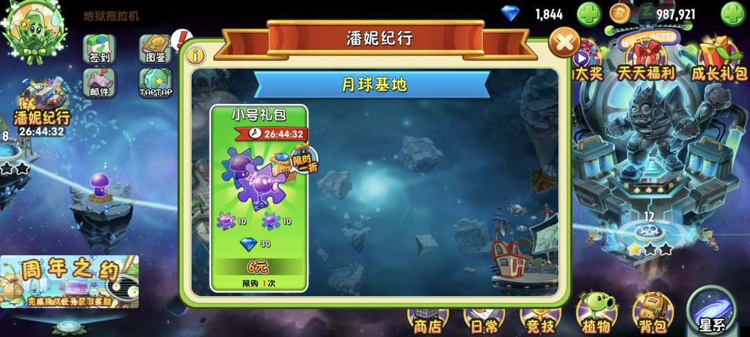 火龙果呢 1