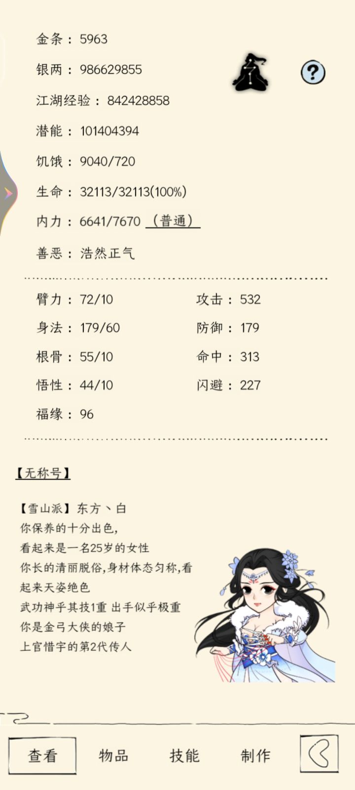 不知不觉熬到三轮了截图
