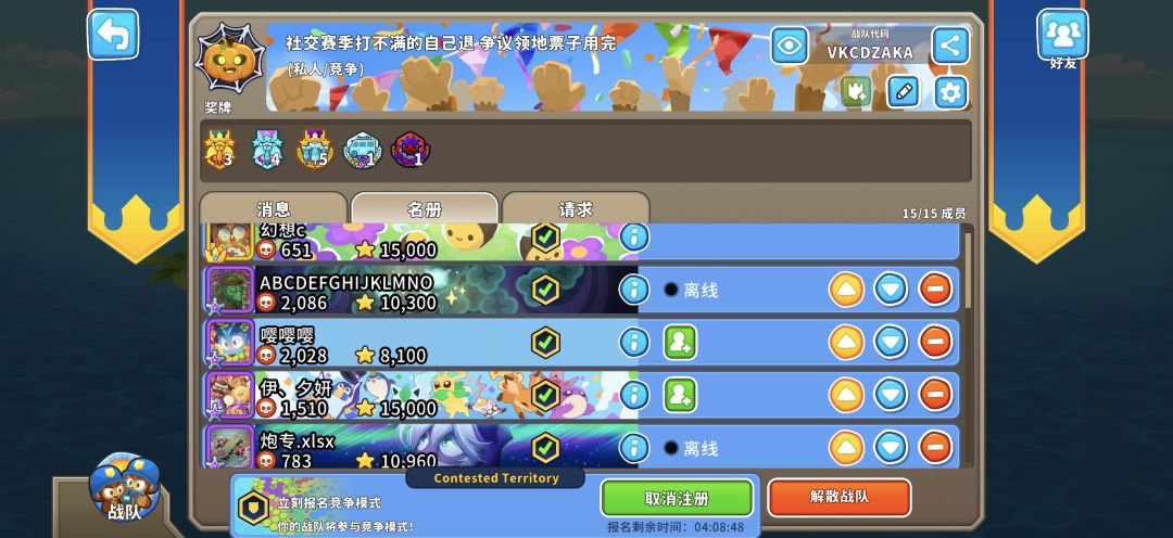 竞技型战队招人咯 2