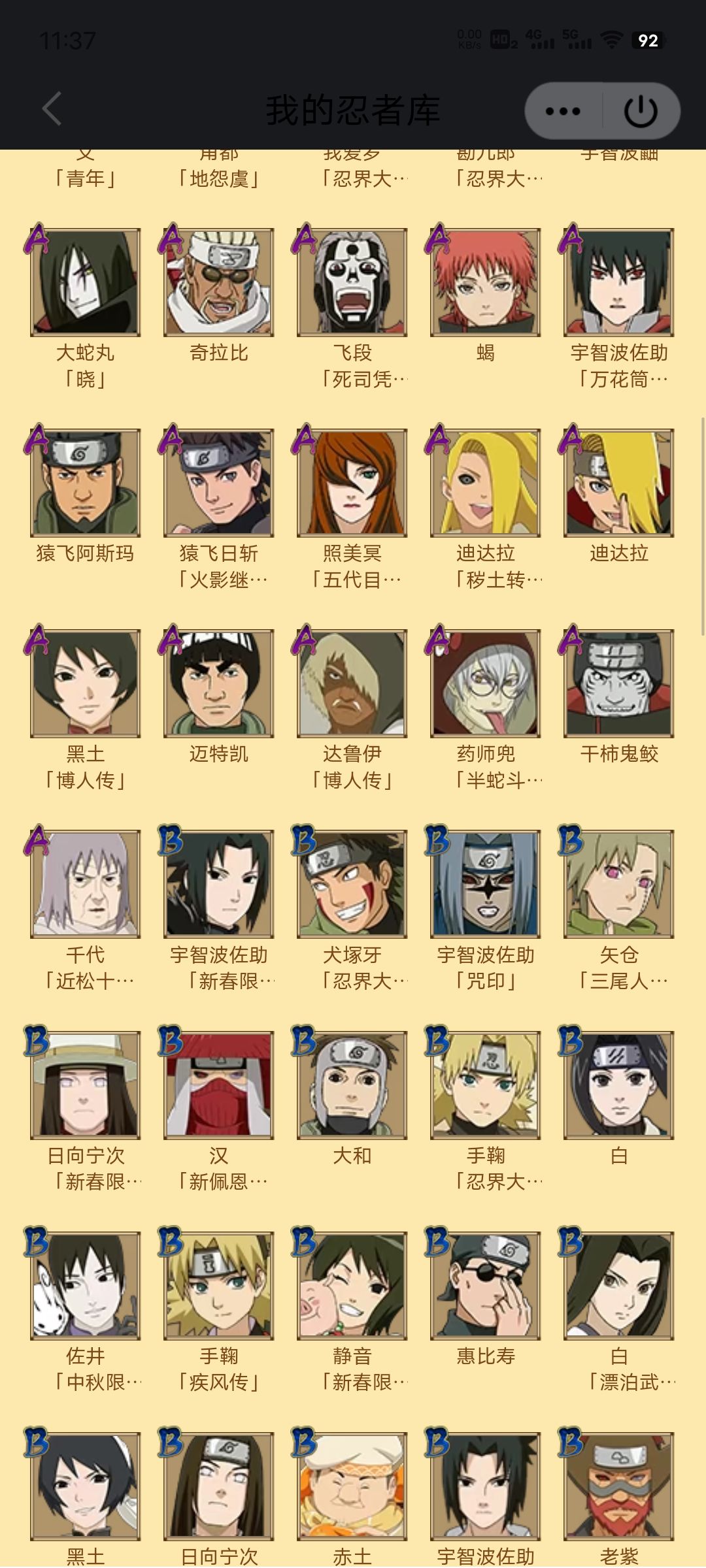帮忙估算一下 2