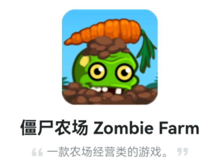 童年回忆截图