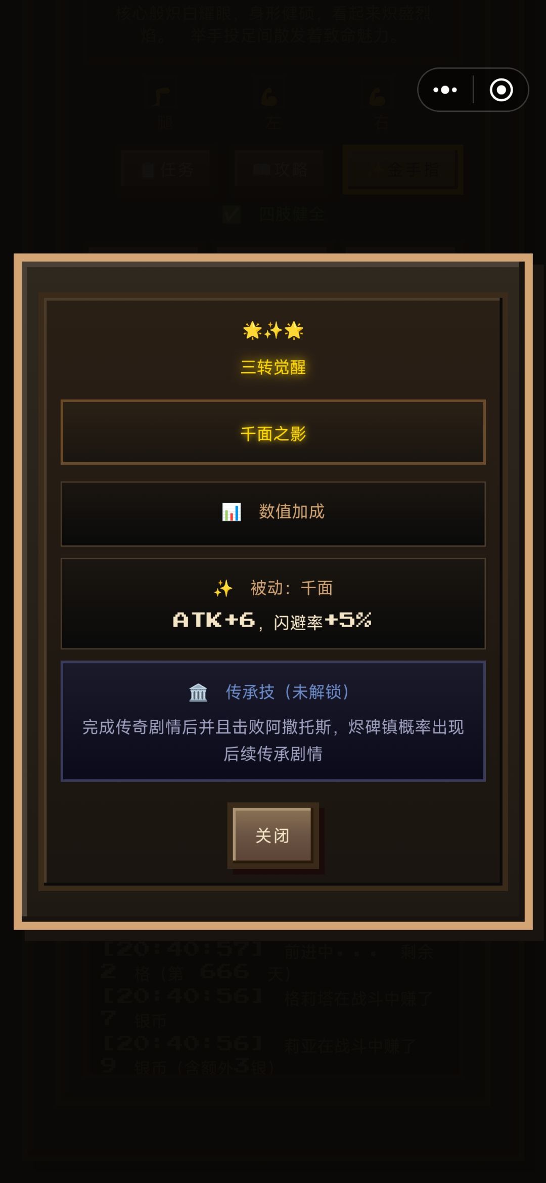 新隐藏职业。千面之影的报道。 5