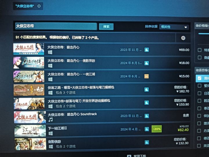 steam上截图