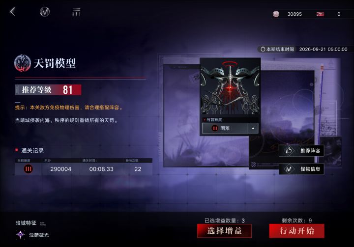 8.33是不是理论极限了截图
