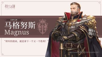 伊利亚百科 | 马格努斯
