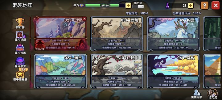 咒文系统截图
