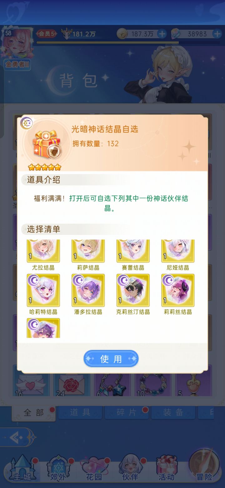 这个推荐养啥各位大佬,白玲大白卡没星截图