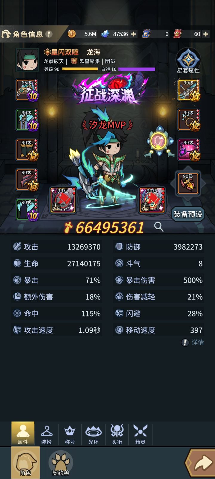 龙拳区有打团群吗截图