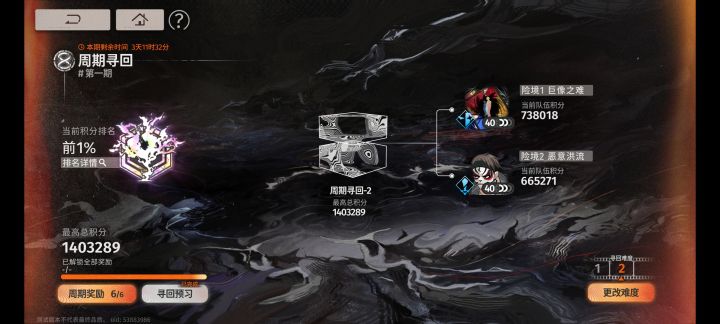 先说个暴论，险境2，1门恒沙不如0门恒沙[表情_吃瓜]截图