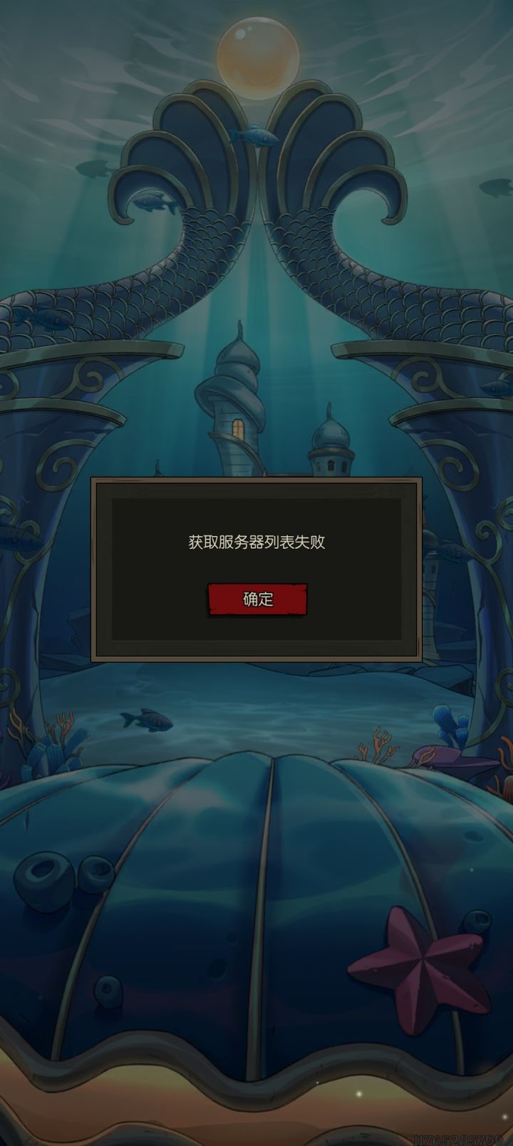 你们能进游戏吗?截图