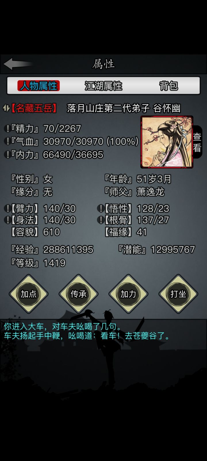 1转萌新要传承了~成为2转萌新了~截图