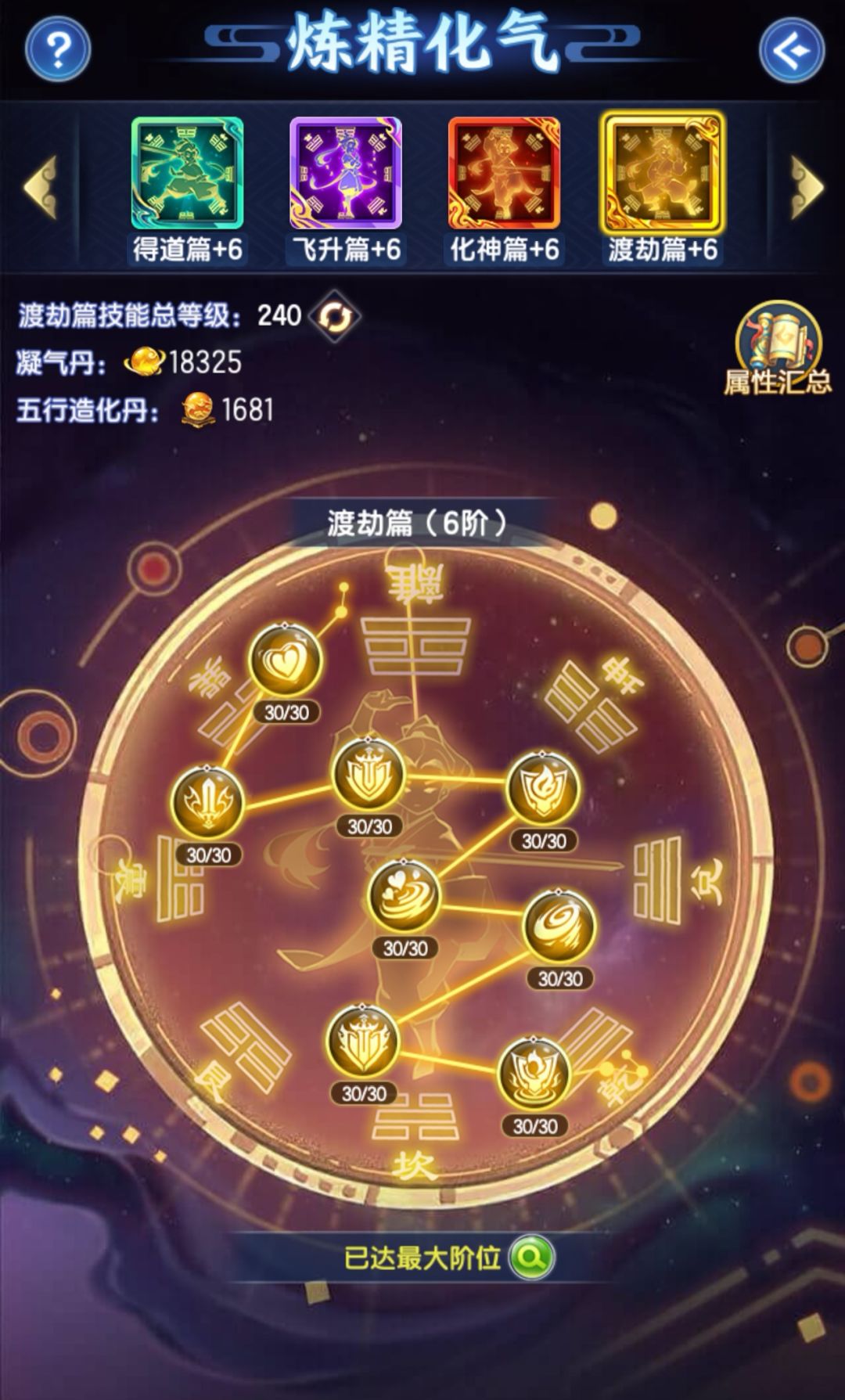 这养成 1