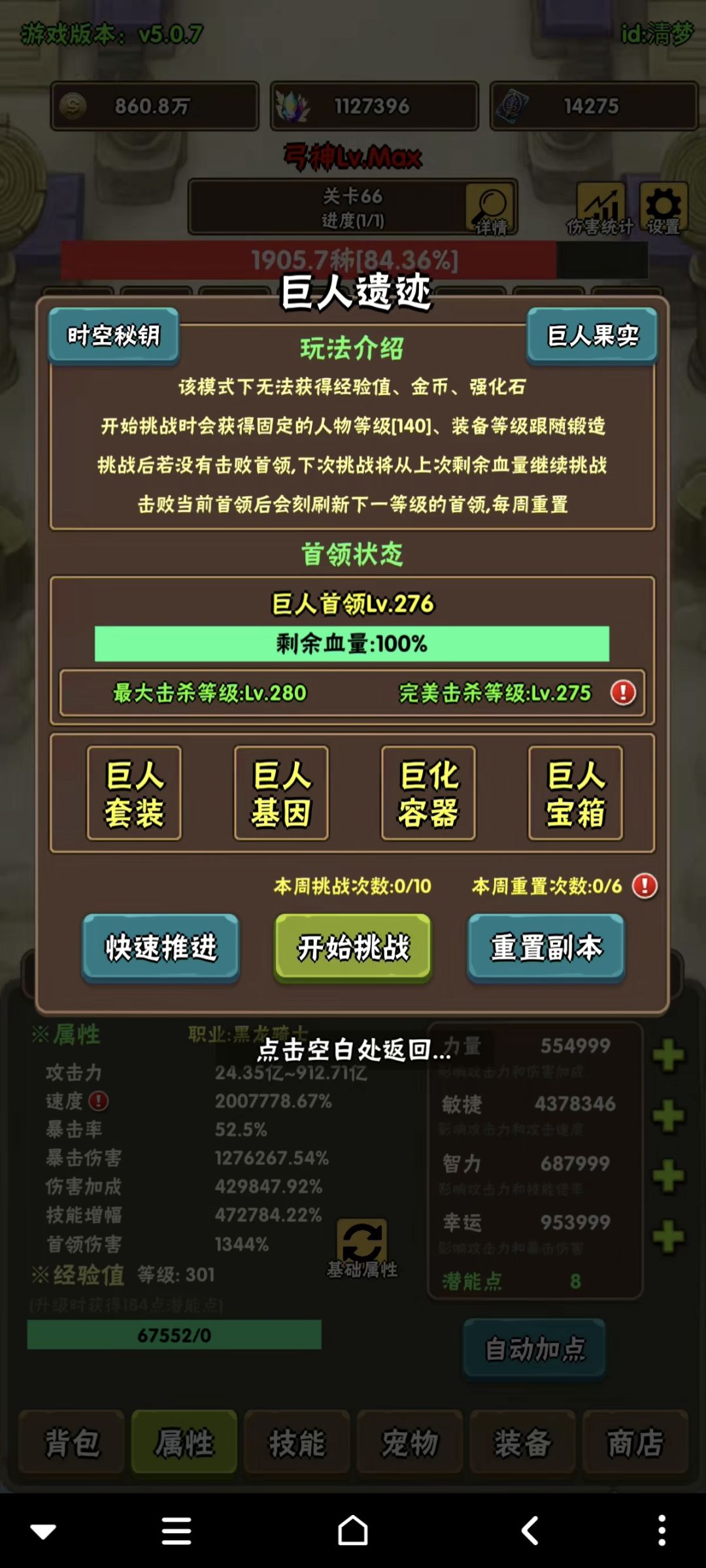 巨人280,记录一下 1