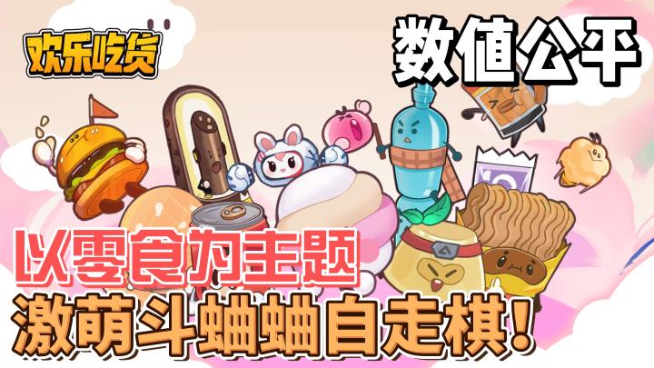 选择你的技能流派，下一任美食界大拿就是你！截图