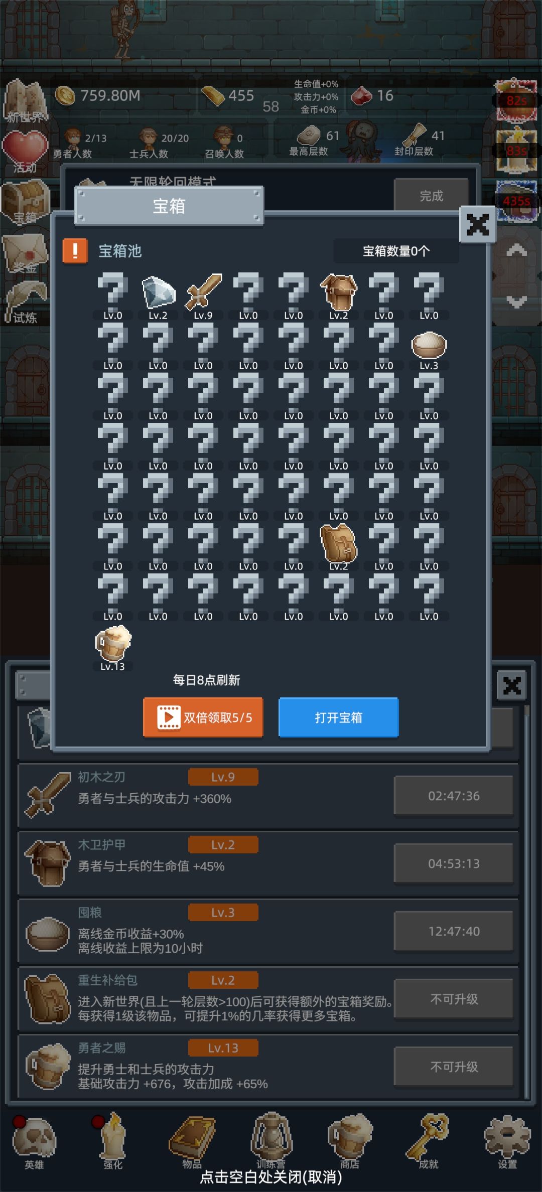 保管好贵重物品 1