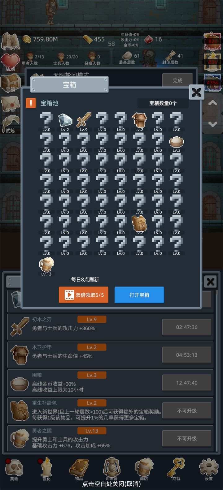 保管好贵重物品截图