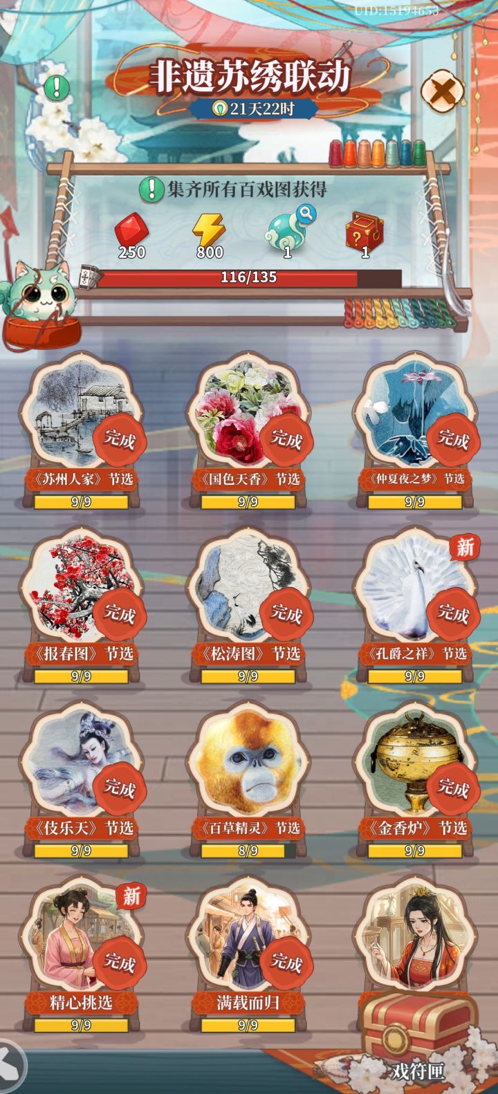 这个扇子真的能抽到吗截图