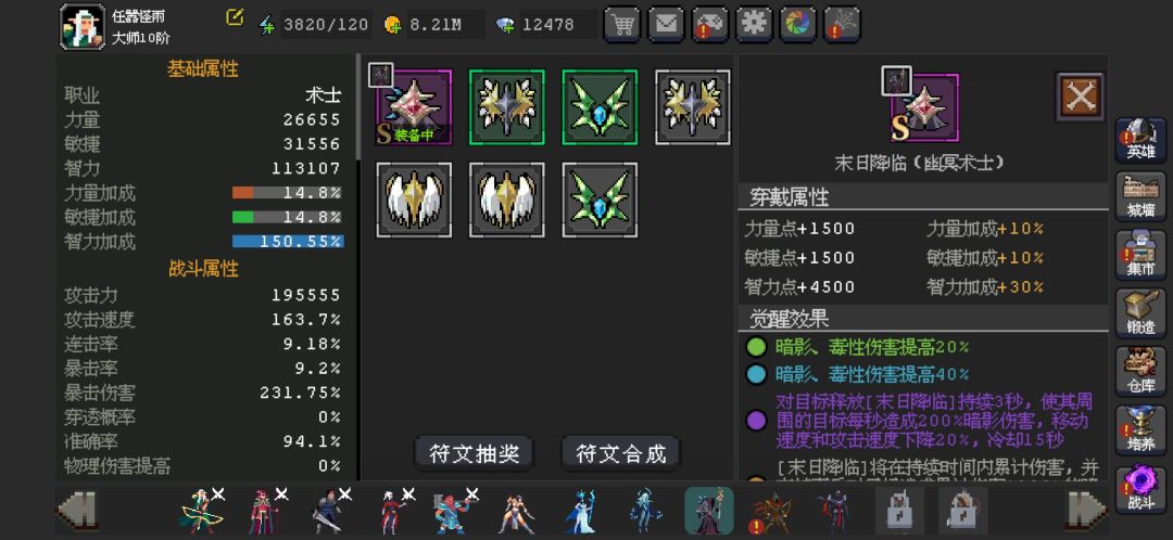 2转火岚和紫色觉醒幽冥怎么选? 2