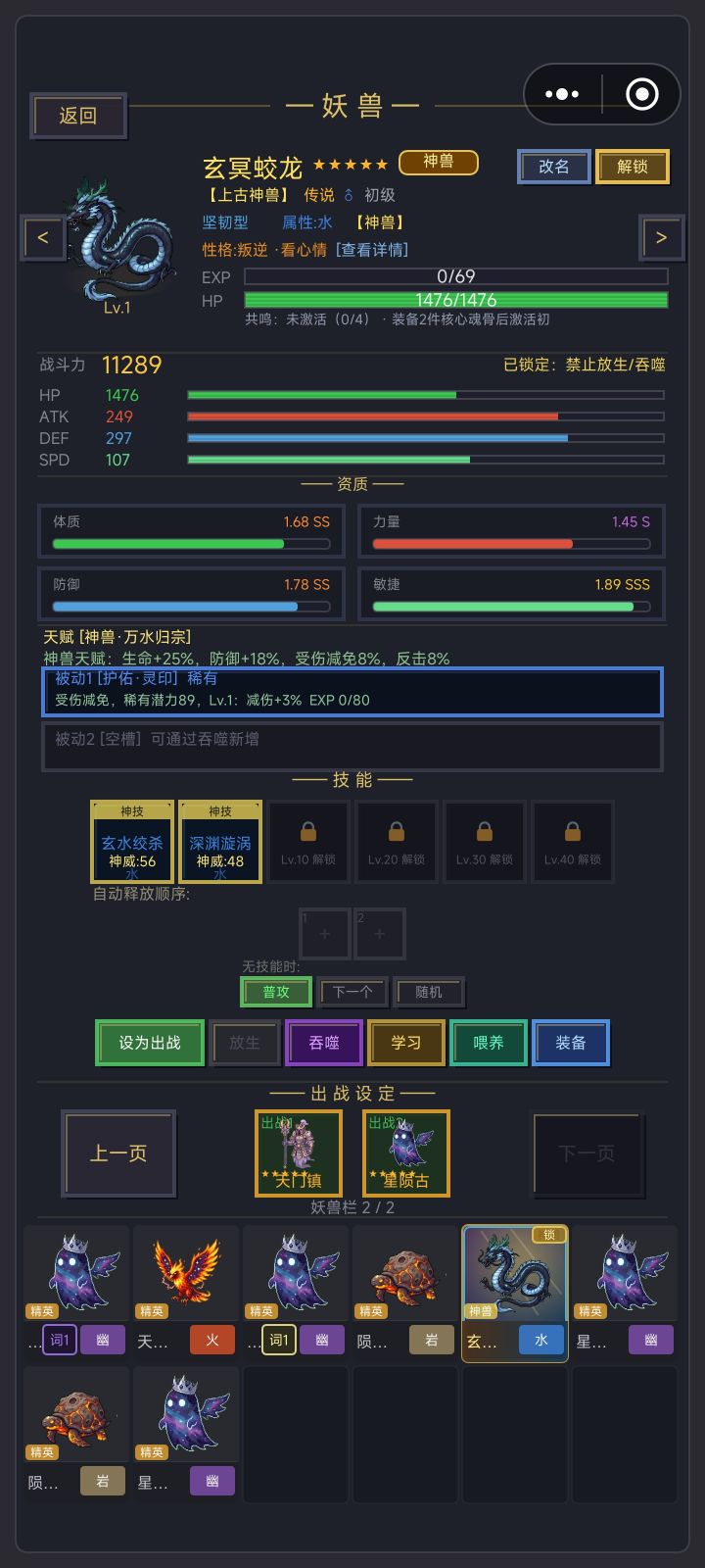 抓到了，我的第一只神兽，截图