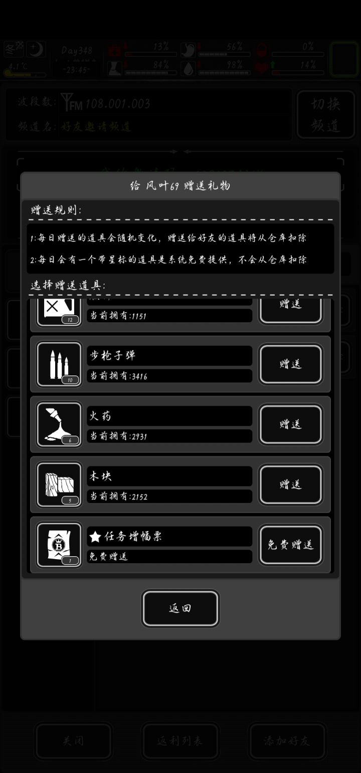 票截图