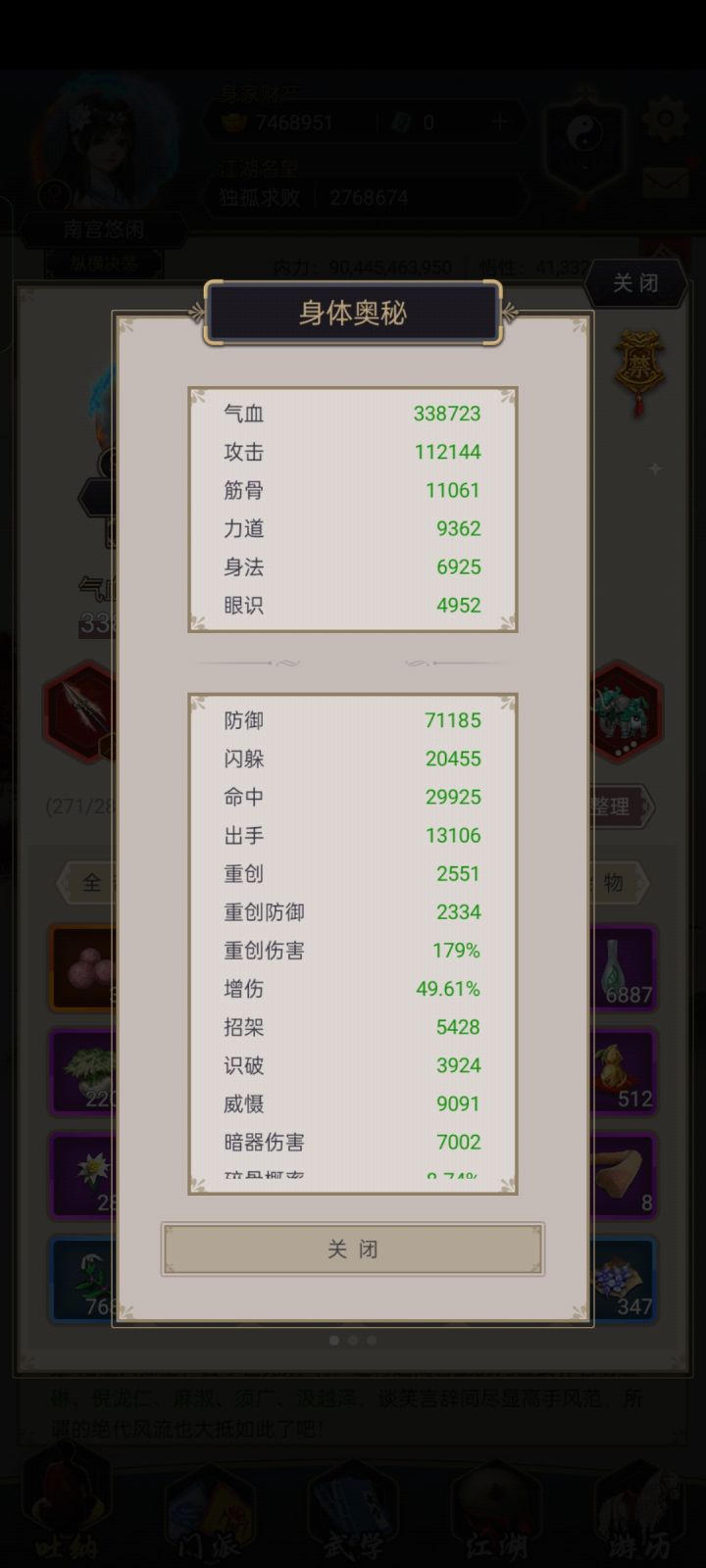 单纯吐槽截图