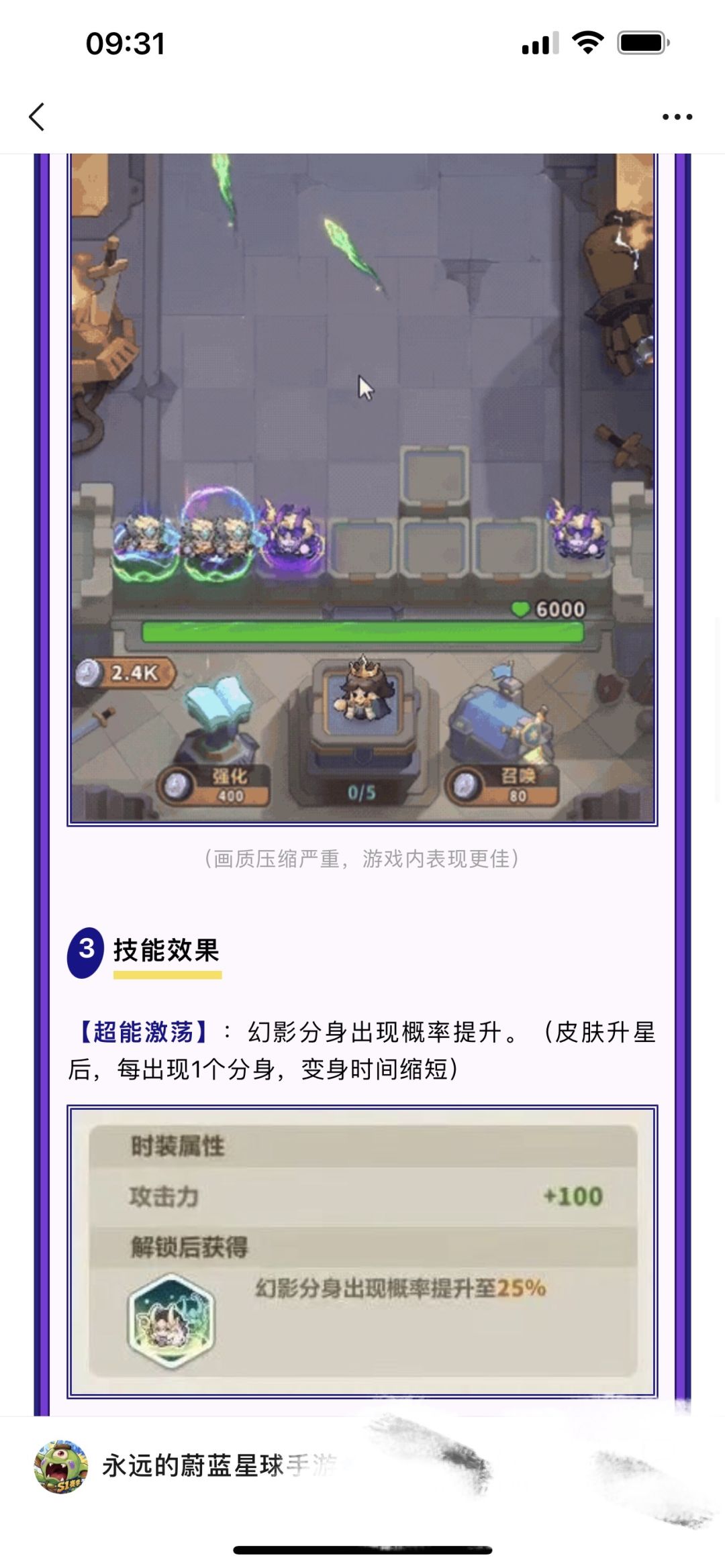 洛基实测!可平替天使!国庆大版本必囤资源 4