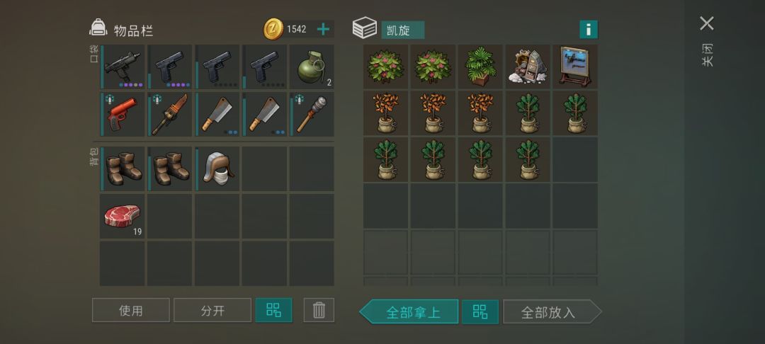 这破烂玩意居然卖90+ 2