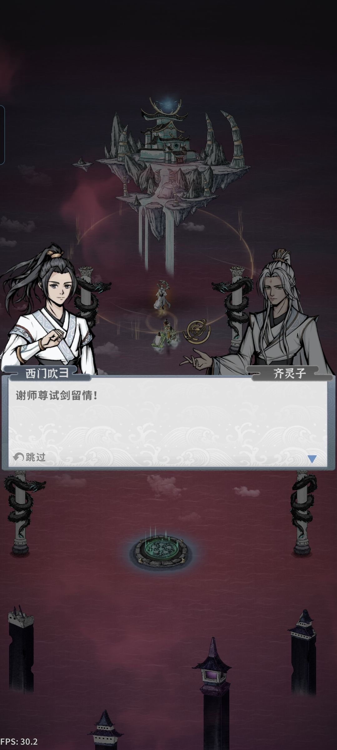 单土枪,终于过了师尊 1