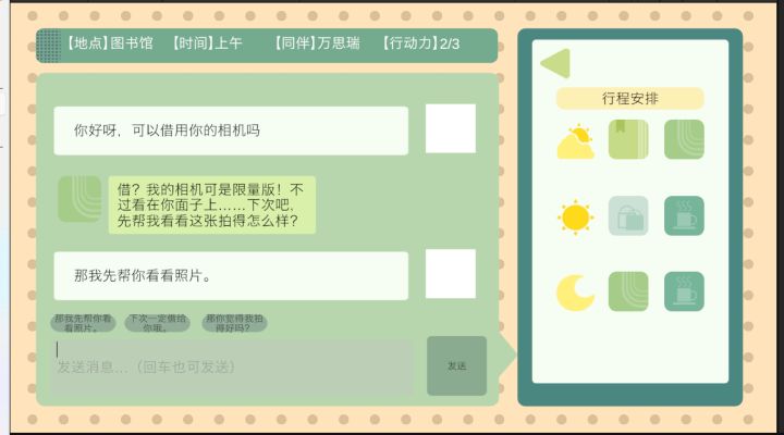 开发者日志02-《期末保卫战》DAY03截图