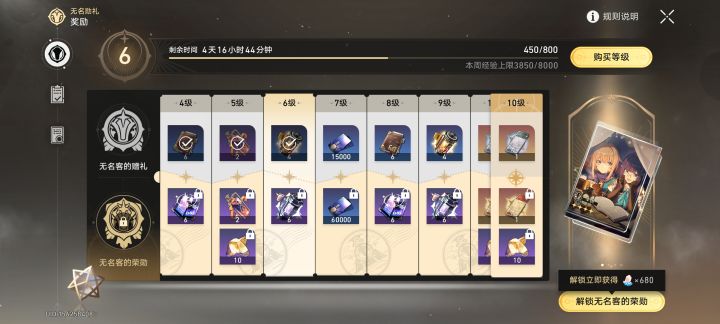 这个剩余时间是本周还是这次通行证截图