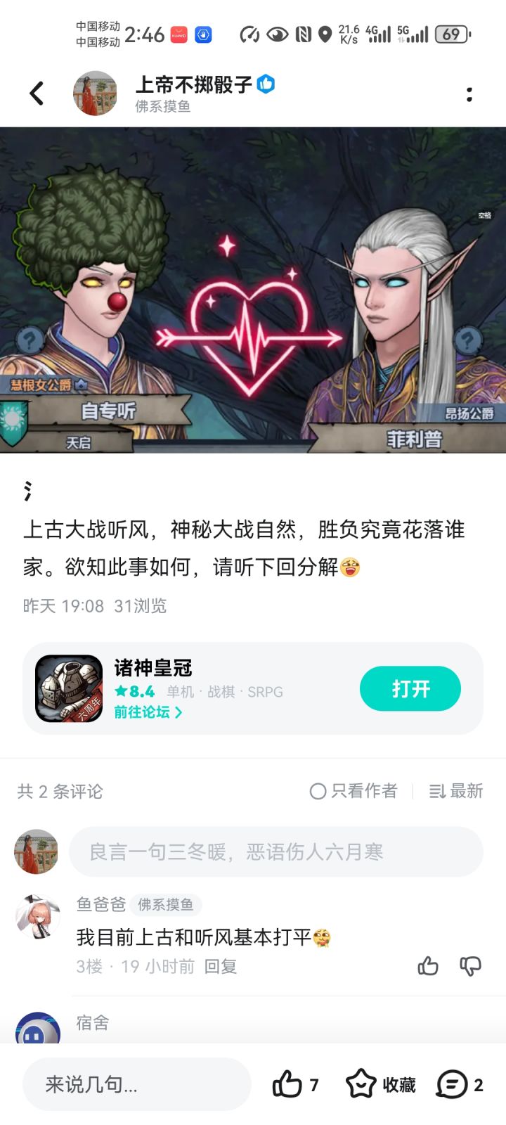 胜负已分截图