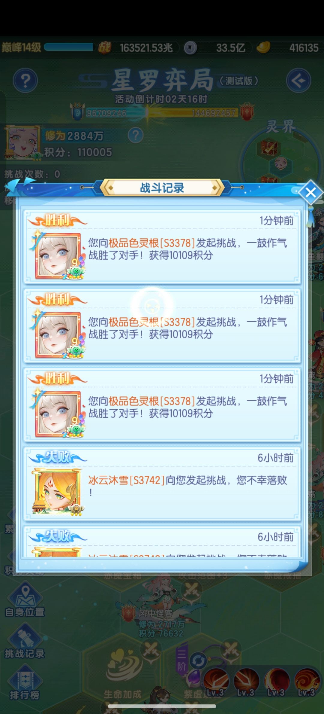 怎么星罗弈局少了一次挑战次数 2